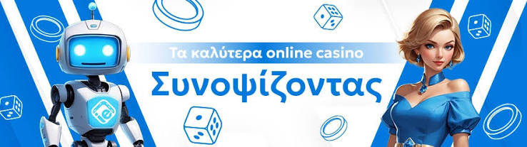 Νέα Καζίνο στην Ελλάδα Ανακαλύπτω τις Τάσεις και Ευκαιρίες